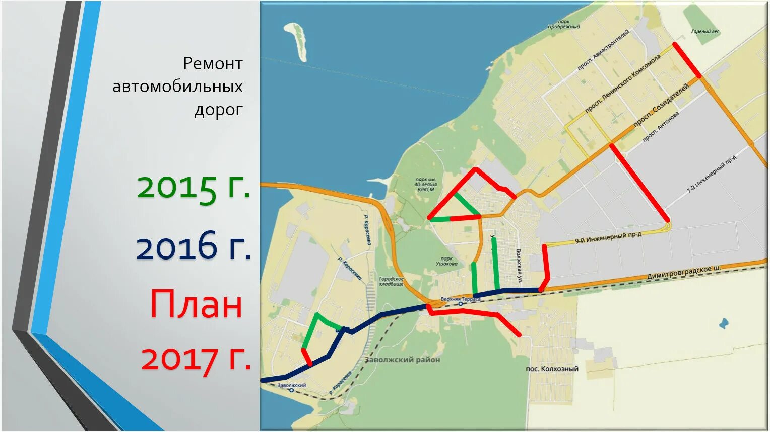 Новые дороги ульяновска. Карта новых дорог в Ульяновске. План новой дороги в Ульяновске в Старом городе. Разметка дороги в Засвияжском районе Ульяновска. План ремонта Засвияжского моста фото проекты.