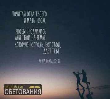Обетование