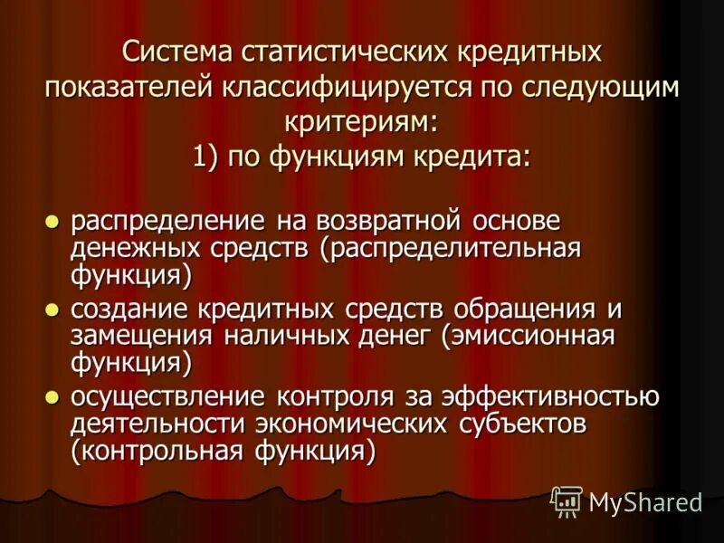 система статистических показателей