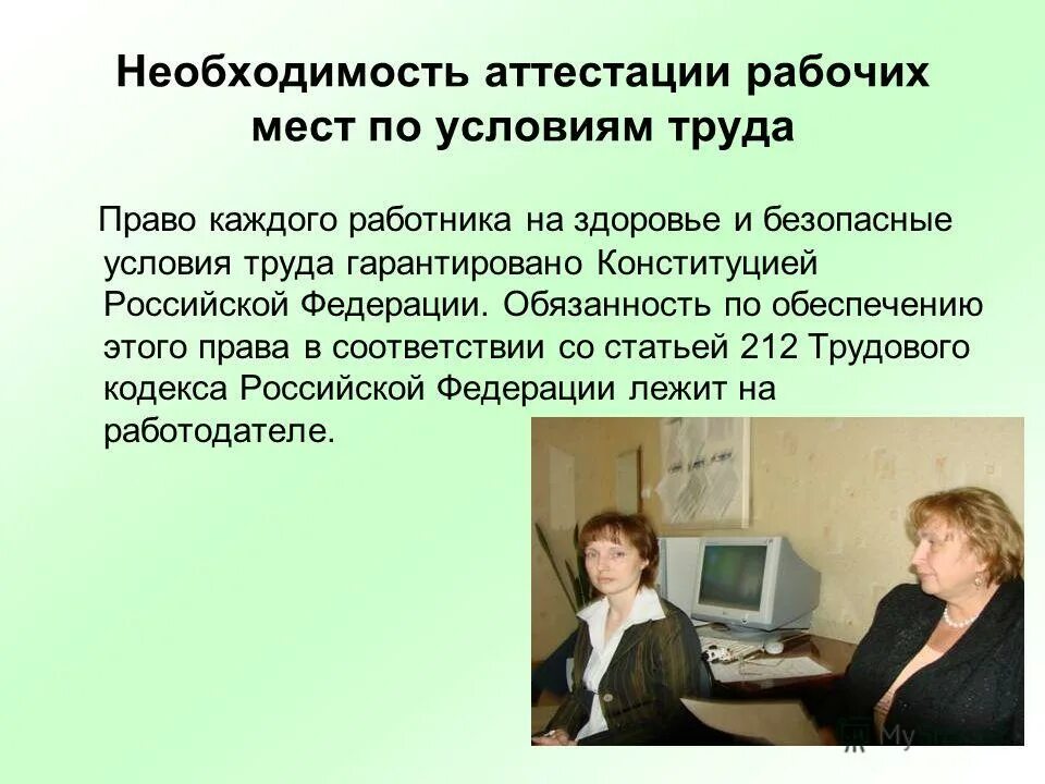 Каждый работник имеет право на. Работник имеет право на. Каждый работник имеет право на. Имена каждого работника. Личные качества сотрудников гостиницы.