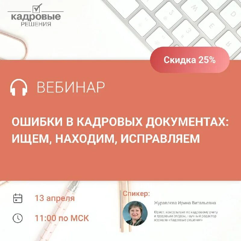 Кадровые решения адрес. Кадровые решения адрес