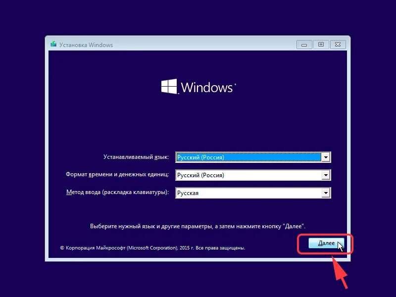 Как установить windows x. Меню установки виндовс 10. установка виндовс 10. установщик windows 10. окно установщика windows 10.