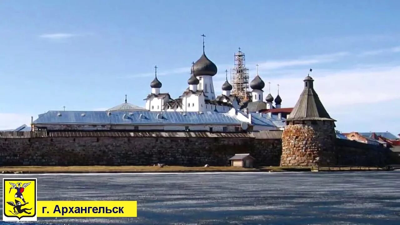 Архангельск окрестности. Архангельск столица русского севера. По северу европейской части России Архангельск. Памятники севера европейской части России.