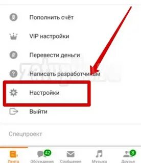 Как поменять телефон на одноклассниках своей странице