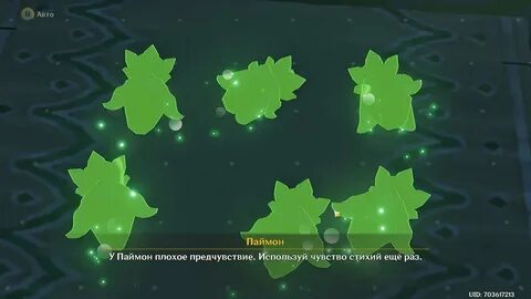 Сквозь дым и темные леса геншин