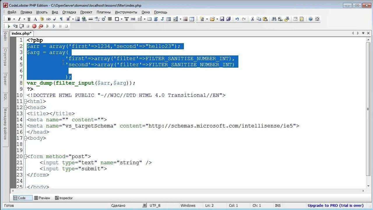 Php filter var. Создать на сайте фильтр php.