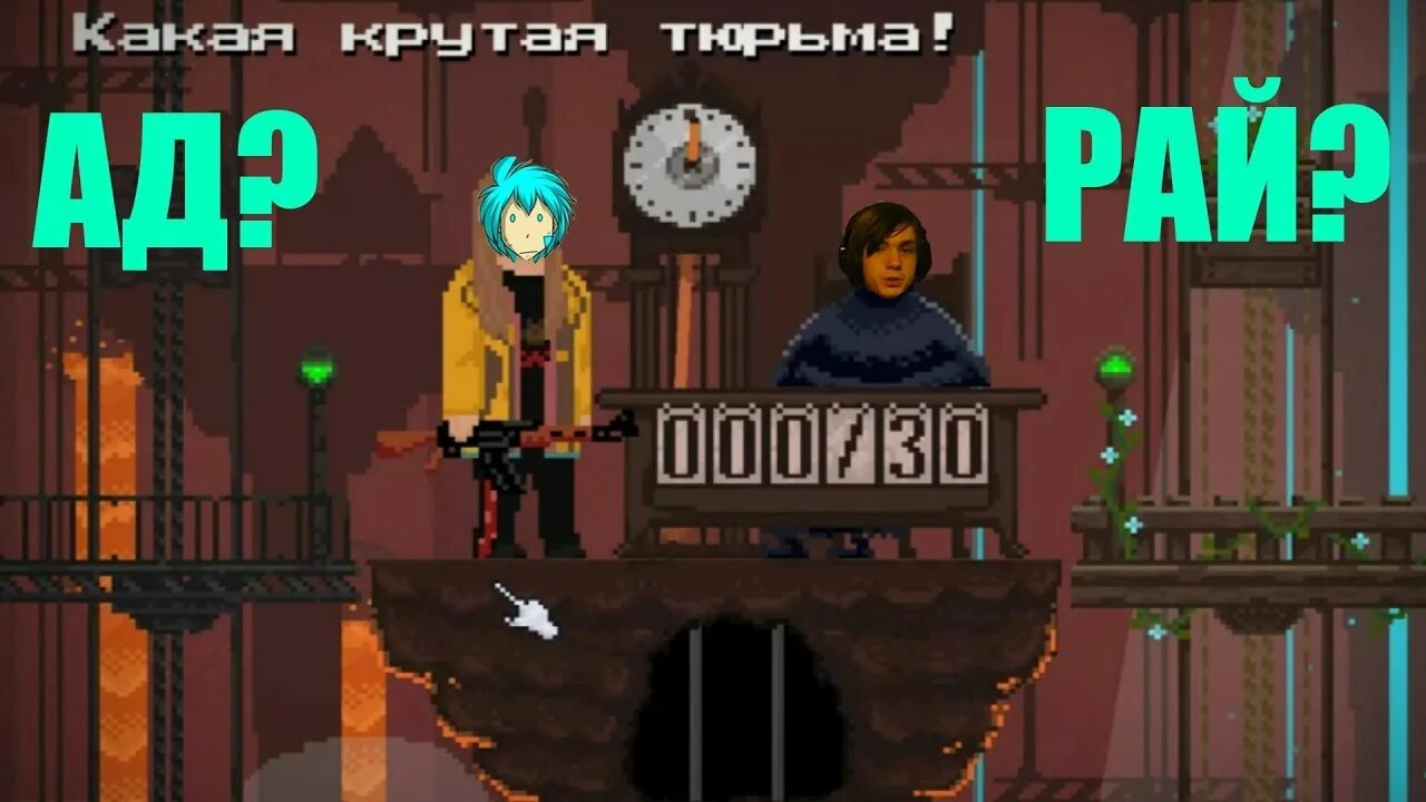 Рай или ад игра. Игра человек рай ад. Игра где нужно отправлять людей в рай или ад. Куда отправлять? Рай или ад?! Игра.