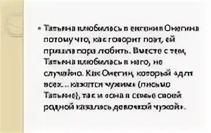 Я был влюблен в ее образ