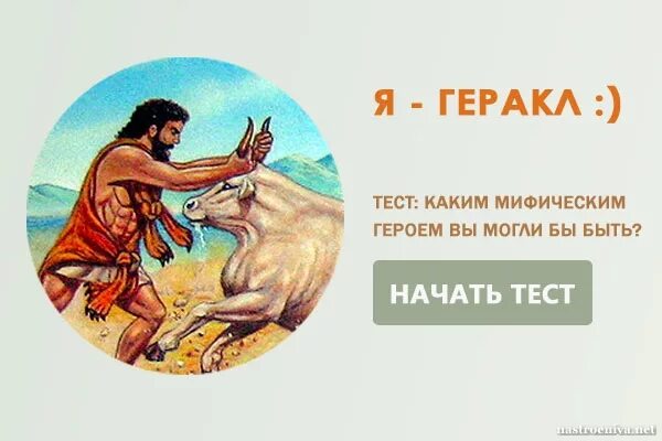 13 подвиг геракла тест 5 класс. Карта подвигов Геракла. Путь Геракла. Маршрут Геракла. Путь Геракла ответы.