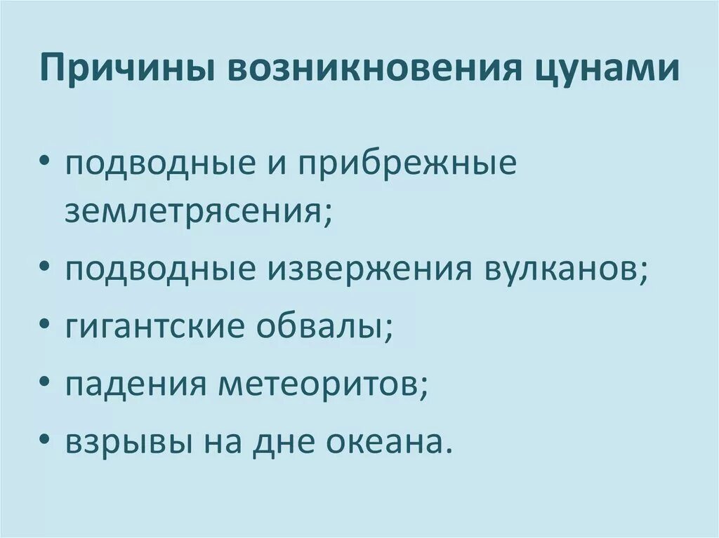 Причина возникновения второго