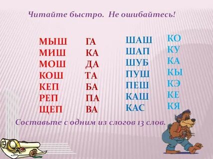 Упражнения для улучшения чтения