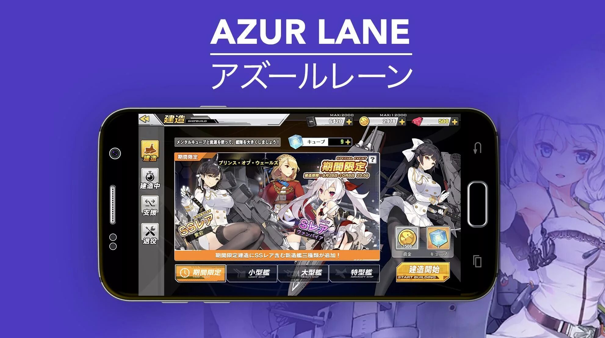 Azur lane игра. Азур Лейн игра на андроид. Azur Lane геймплей андроид. Азур Лейн игра геймплей. Azur Lane игра на телефоне геймплей.