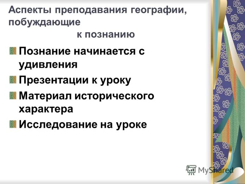 Аспекты учения. Аспекты учения. Доказательство в русском языке доказательство картинки. Аспекты учения. Аспекты учения.