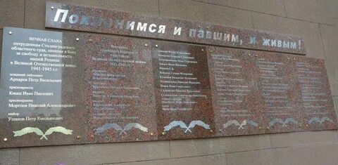Имена павших
