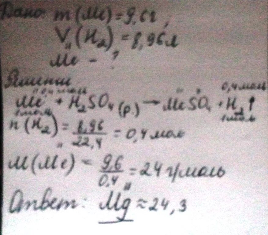 Реакции взаимодействия металлов с водородом. Реакция кислоты с металлом примеры. При взаимодействии металла с кислотой выделилось. 4 л водорода. Реакции взаимодействия металлов с кислотами.