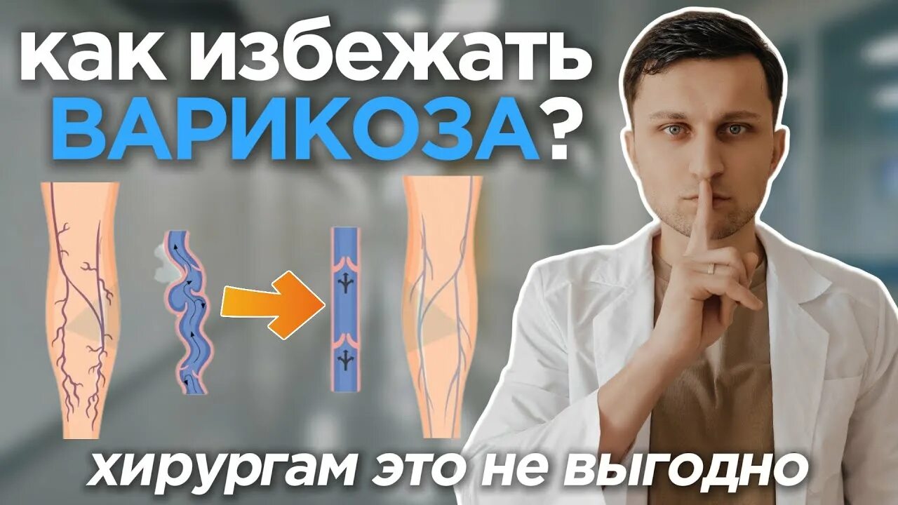 Процедура склеротерапии