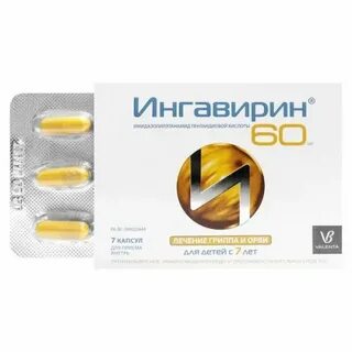 Ингавирин и терафлю