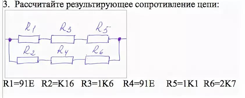 Результирующее сопротивление цепи. Расчет емкости результирующей цепи. Определить результирующее сопротивление и ток в схеме. Расчёт резистора в цепи РПО.