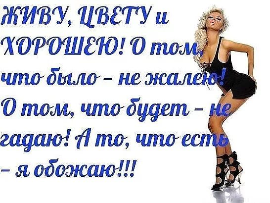 Мемы про печень. Не жалею не зову не плачу просто некогда работаю ишачу. Не жалея очка. Вывески блокадного ленинграда. На волне позитива картинки.