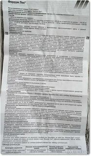 Ферум лек как принимать взрослым