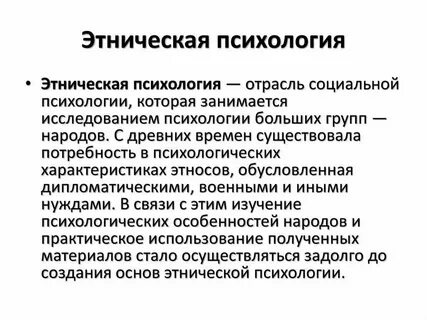 Психологическая концепция ответ 1