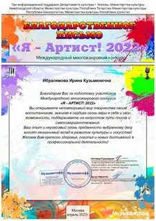 Участник международных конкурсов