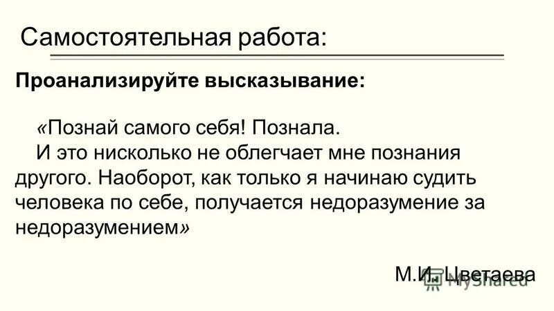 проанализируй высказывания выбери. проанализируй высказывания выбери. проанализируй высказывания выбери. проанализируйте высказывание к. проанализируй высказывания выбери.