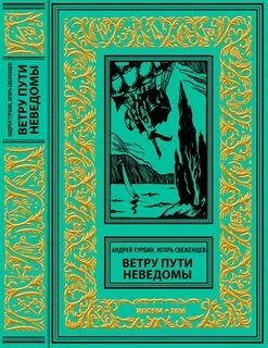 Турбин книги