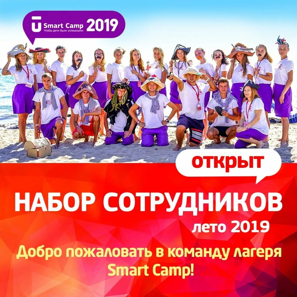 Сайт смарт кэмп