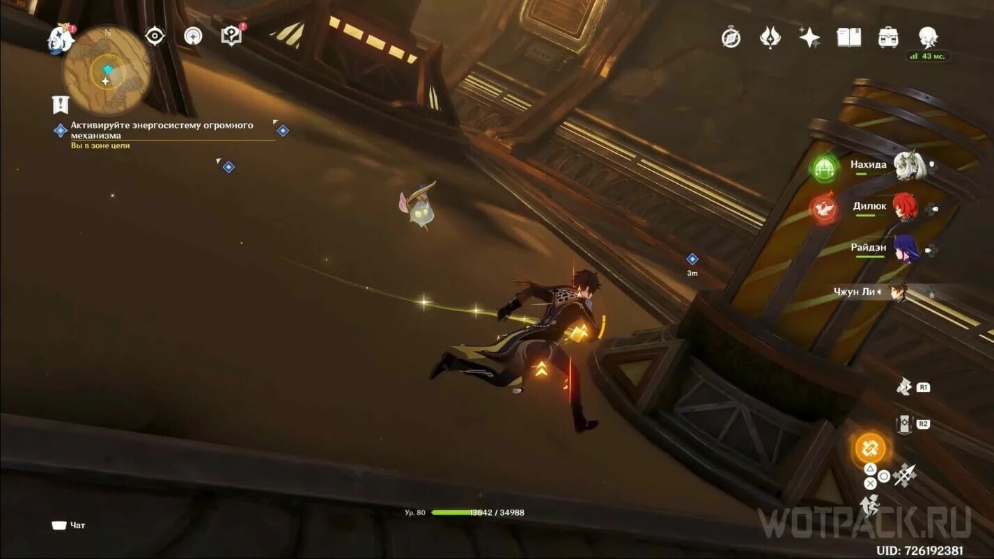 Активируйте механизм геншин. Активируйте механизм геншин разлом. Активируйте энергосистему геншин. Активируйте механизм геншин. Запустите механизм геншин импакт.