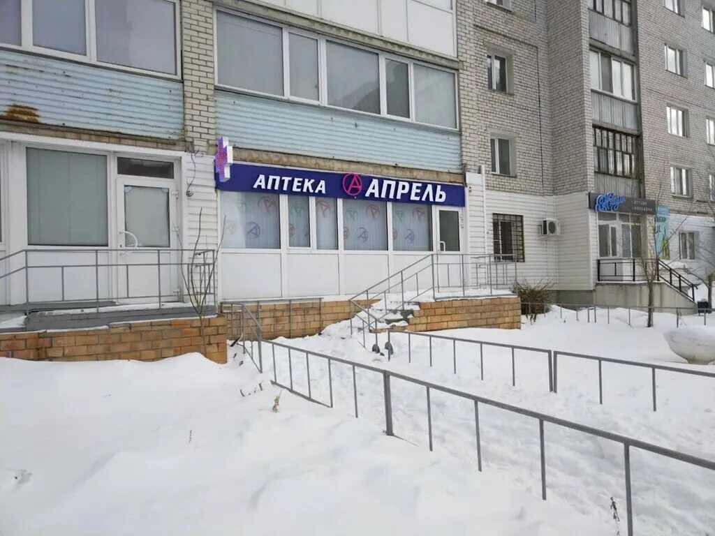 аптека апрель курган адреса. аптека апрель строителей волгодонск. аптека апрель кинешма. аптека апрель курган адреса. камышин 5 микрорайон 58.