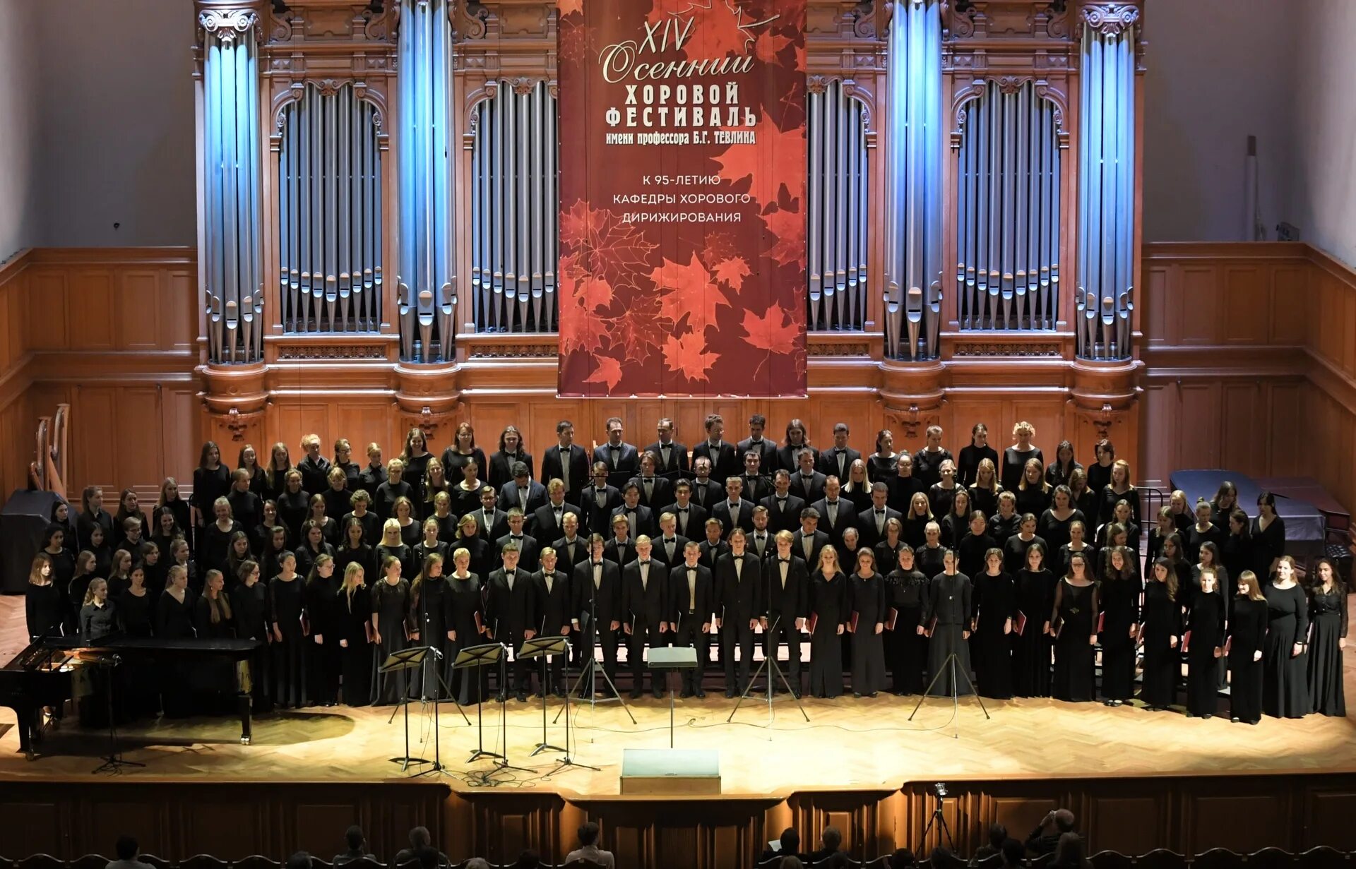 московская консерватория студенты