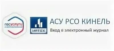 Асу рсо. Асу рсо ошибка. Асу рсо. Асу рсо логотип. Асу рсо картинки.