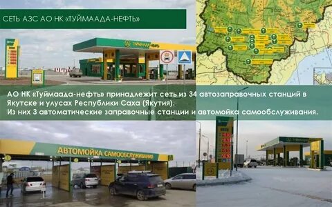 туймаада нефть