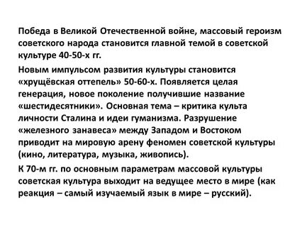 Массовый героизм