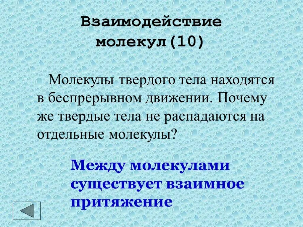 Почему твердый