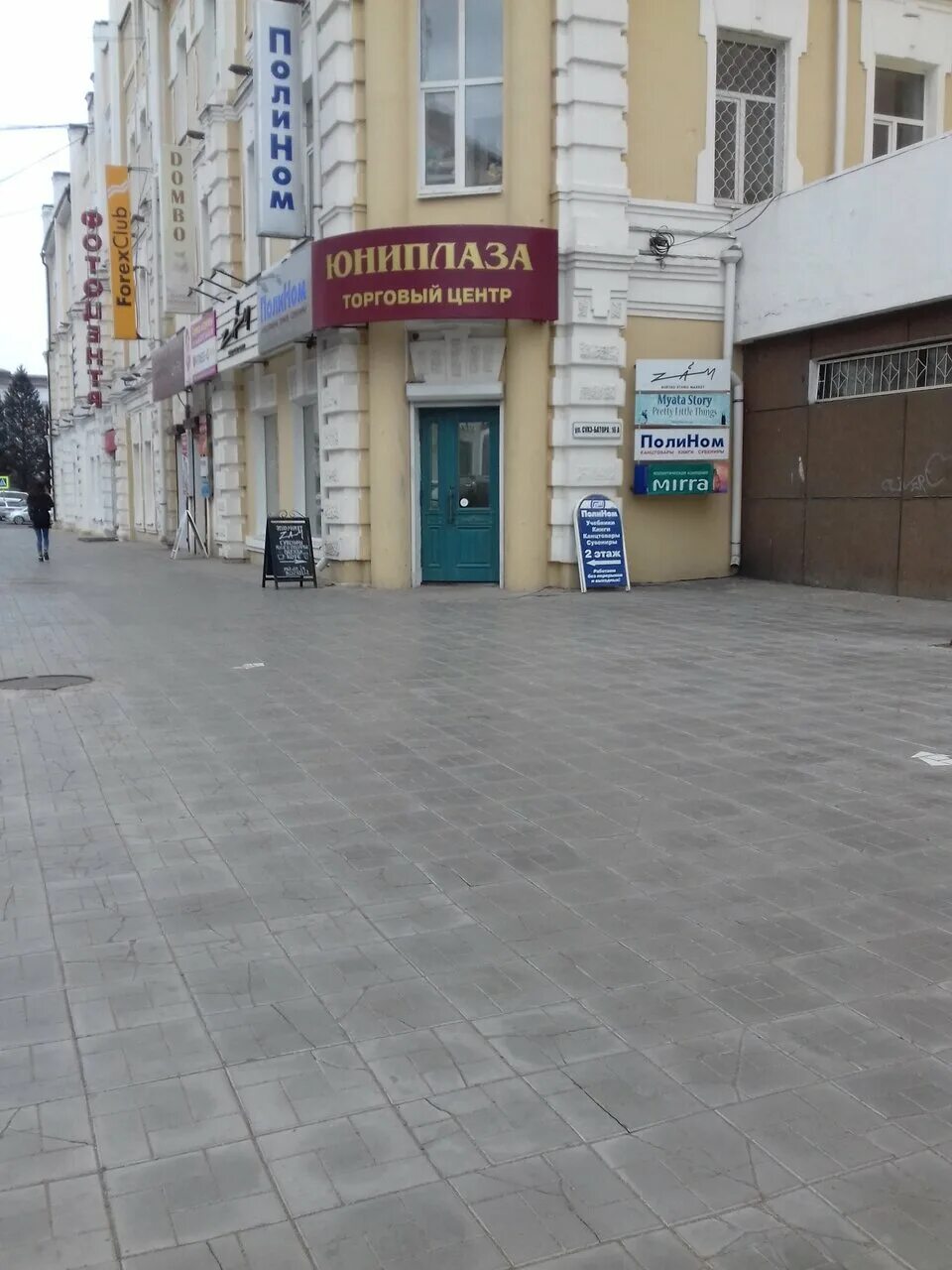 ул сухэ батора 16 улан-удэ. улан-удэ улица сухэ-батора 16а. сухэ батора 16а улан удэ. ул сухэ батора 16 улан-удэ. сухэ батора 16а улан удэ.