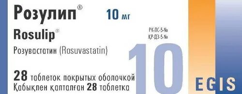 Розулип плюс 20/10. Розулип 10+10. Розулип плюс 10/10. Розулип плюс 5/10. Розулип отзывы пациентов