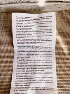 Имунофан суппозитории отзывы