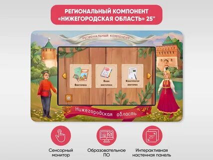 Игры региональный компонент