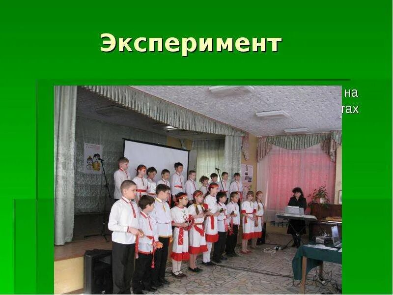 Приложение с детскими песенками. Песни невинности и опыта 1794. Эксперимент с музыкой. Песенка. Детские стихи об экспериментах.