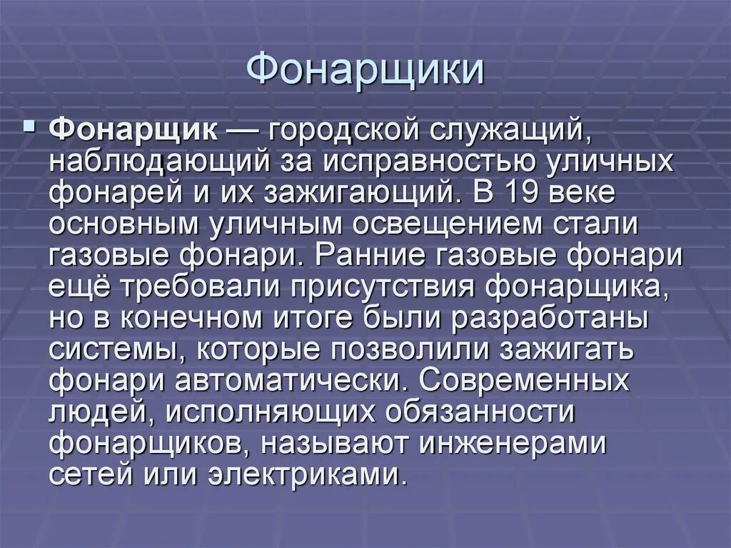 Подниматель пингвинов в антарктиде. Редкие профессии презентация. Редкие профессии. Редкие профессии. Профессии редкие профессии.