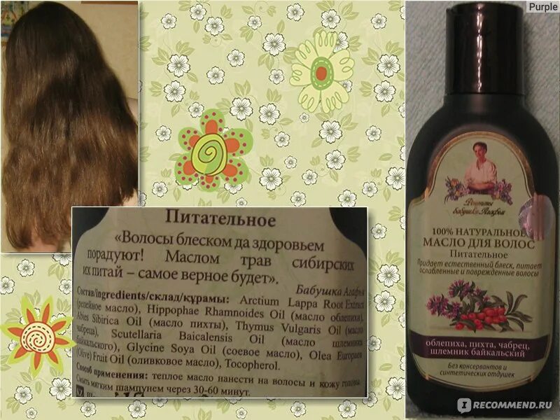 Антиандрогенное масло для волос. Мивальное масло для волос. Антиандрогенное масло для волос. Rosemary scalp treatment for hair growth. Антиандроген спрей.