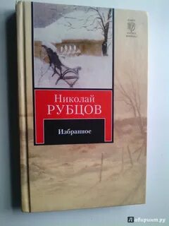 Шрам книга