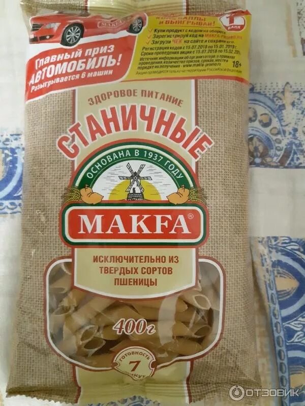 Макароны макфа станичные. Макароны макфа станичные