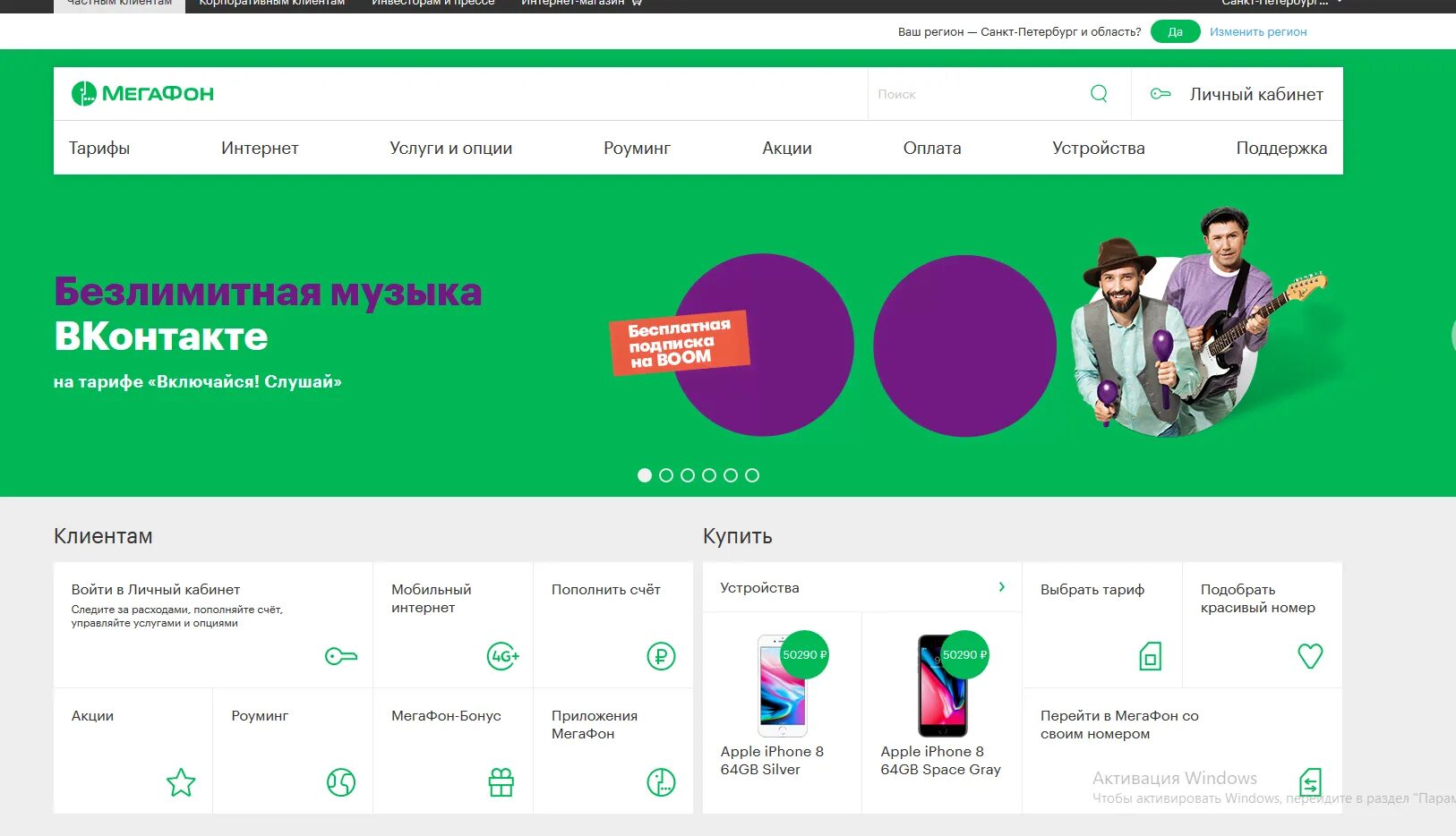 Megafon go cf