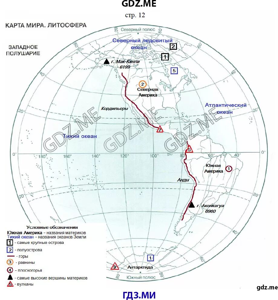 География 5 класс 12 13. Контурные карты география 5 кл. Летягин. Г.Д.З география контурная карта 5 класс Летягин.