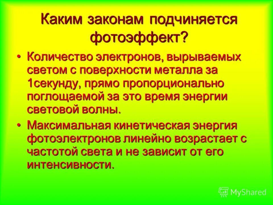 Не подчиняется законам физики