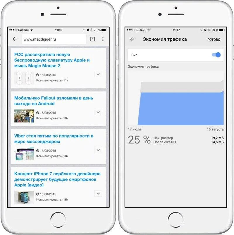 Как экономить трафик. Экономия трафика на айфоне. Режим экономии трафика. Ограничение трафика на айфоне. Как отключить экономию трафика на айфоне.