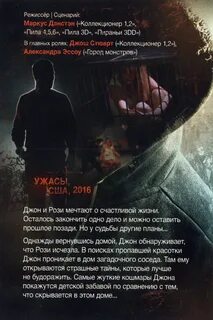 Дом напротив 2016 отзывы
